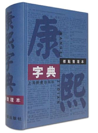 于五行|「于康熙字典笔画」于字五行属什么,于字起名的寓意含义